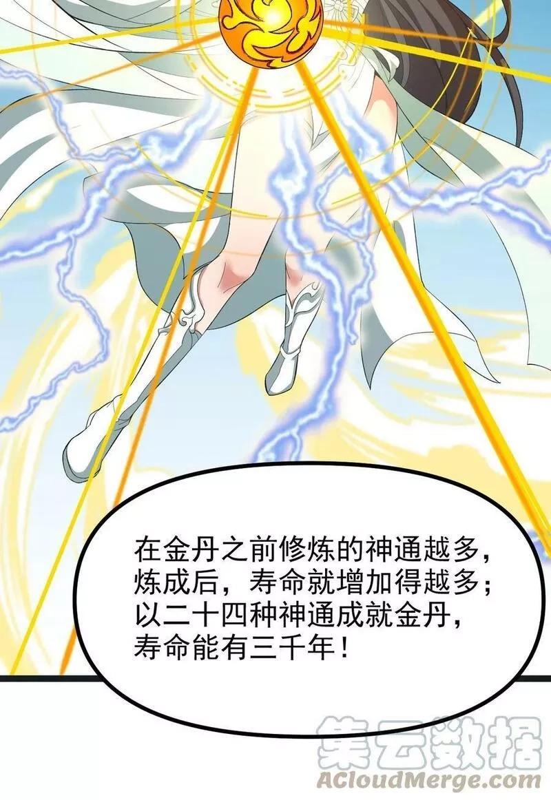 永生,113 不甘的阎,第13张